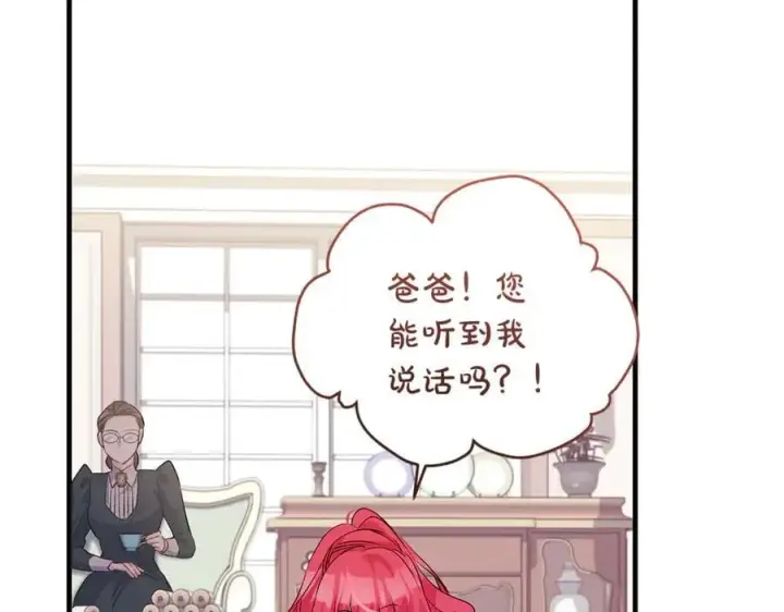 《一切都在孩子脚下》第64话 区别对待的落差图52