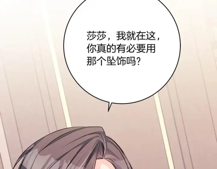 《一切都在孩子脚下》第64话 区别对待的落差图59