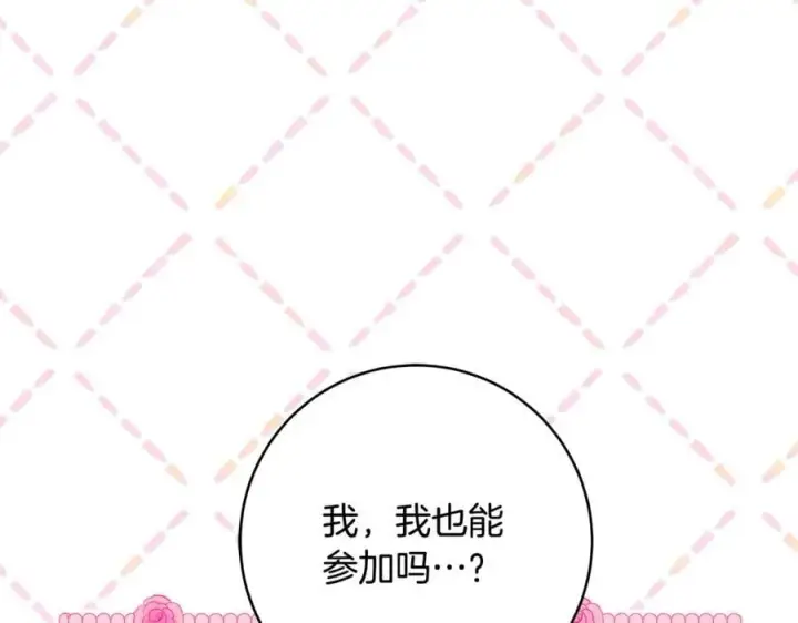 《一切都在孩子脚下》第64话 区别对待的落差图6
