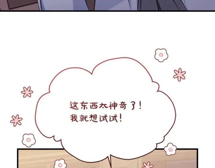 《一切都在孩子脚下》第64话 区别对待的落差图62