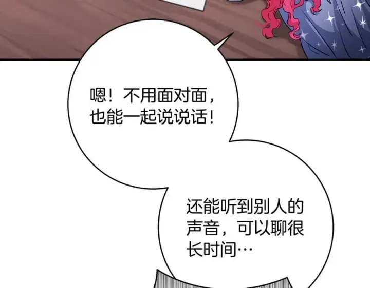 《一切都在孩子脚下》第64话 区别对待的落差图66