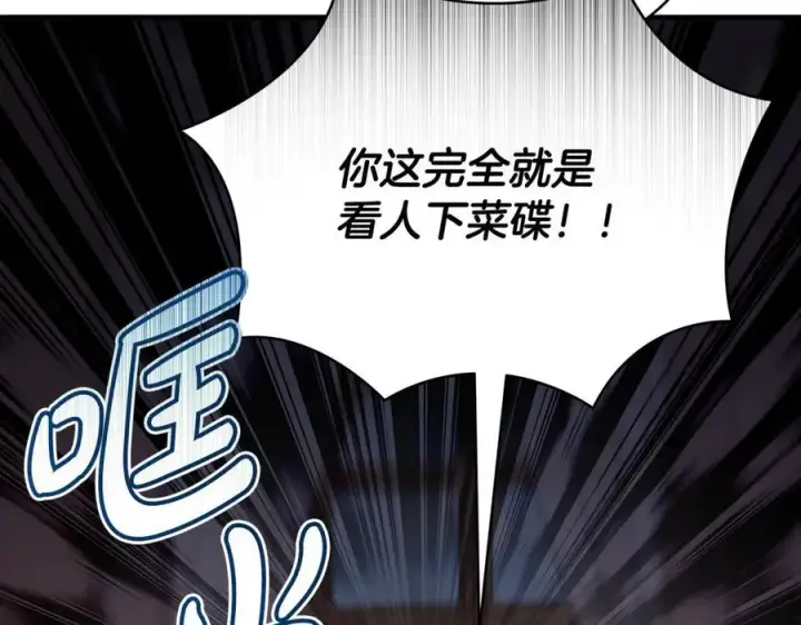 《一切都在孩子脚下》第64话 区别对待的落差图67