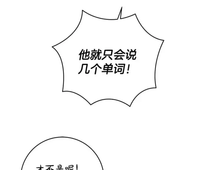 《一切都在孩子脚下》第64话 区别对待的落差图72