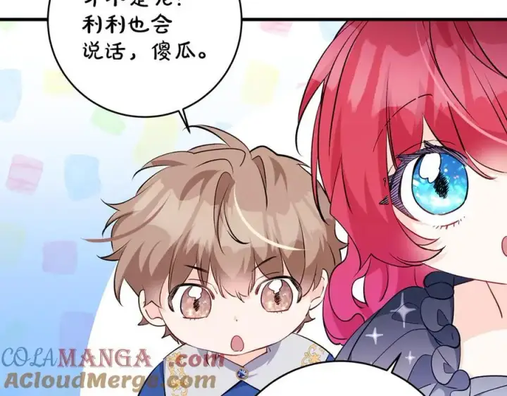《一切都在孩子脚下》第64话 区别对待的落差图73