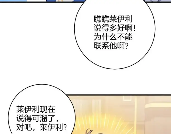 《一切都在孩子脚下》第64话 区别对待的落差图74