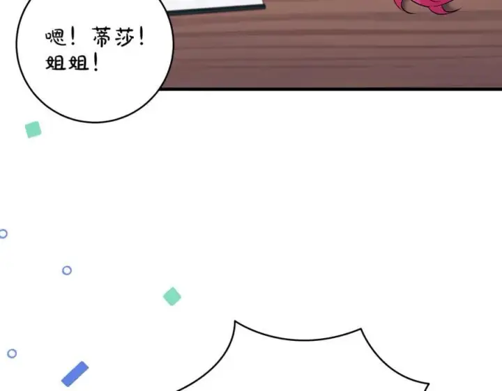 《一切都在孩子脚下》第64话 区别对待的落差图76