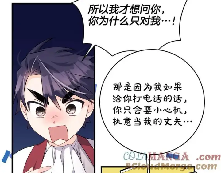 《一切都在孩子脚下》第64话 区别对待的落差图77