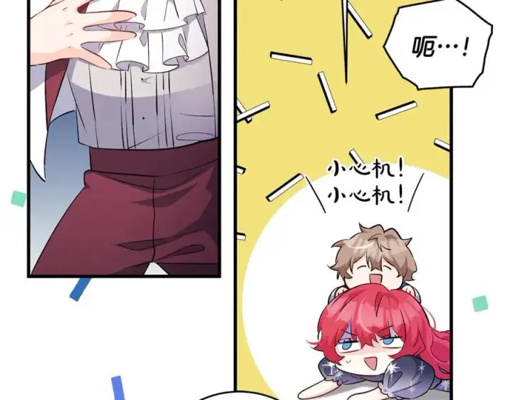 《一切都在孩子脚下》第64话 区别对待的落差图78