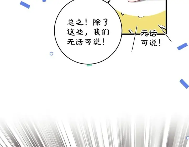 《一切都在孩子脚下》第64话 区别对待的落差图79