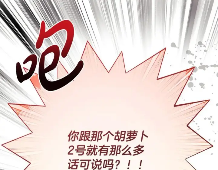 《一切都在孩子脚下》第64话 区别对待的落差图80