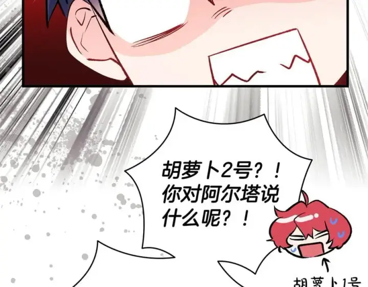 《一切都在孩子脚下》第64话 区别对待的落差图82