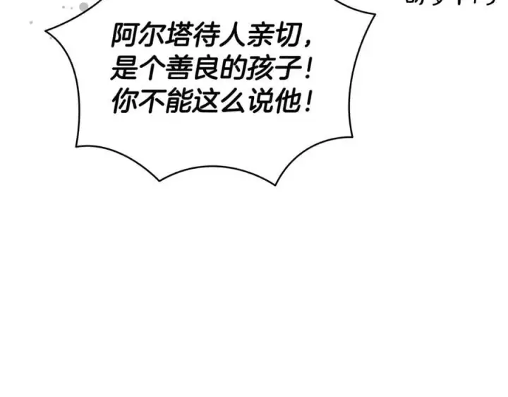 《一切都在孩子脚下》第64话 区别对待的落差图83