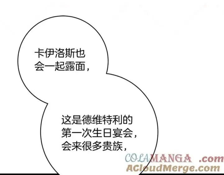 《一切都在孩子脚下》第64话 区别对待的落差图9