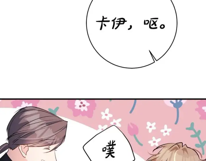 《一切都在孩子脚下》第64话 区别对待的落差图91