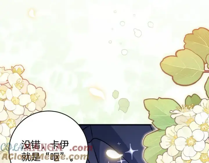 《一切都在孩子脚下》第64话 区别对待的落差图93