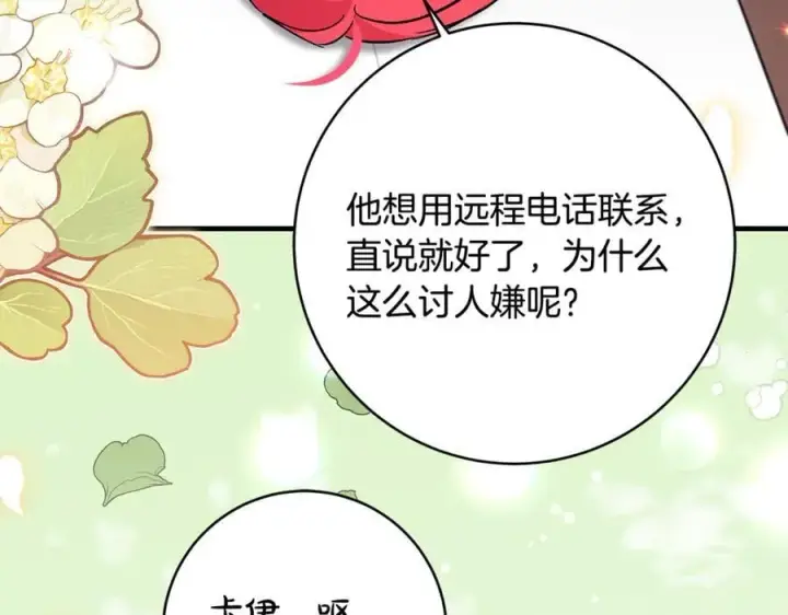 《一切都在孩子脚下》第64话 区别对待的落差图96