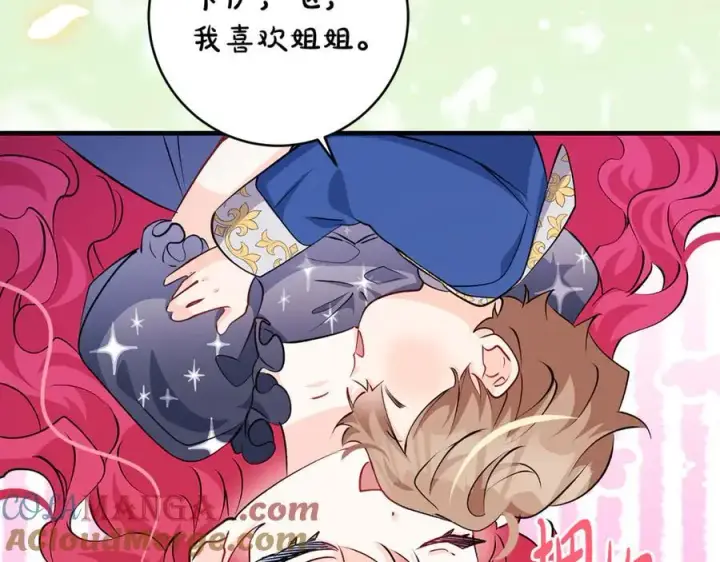 《一切都在孩子脚下》第64话 区别对待的落差图97