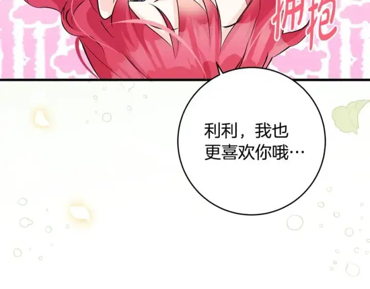 《一切都在孩子脚下》第64话 区别对待的落差图98