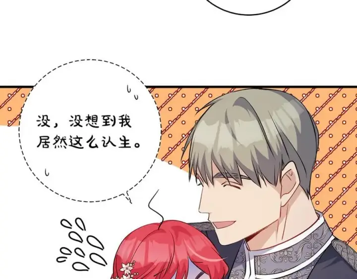 《一切都在孩子脚下》第65话 生日宴闪耀亮相图116