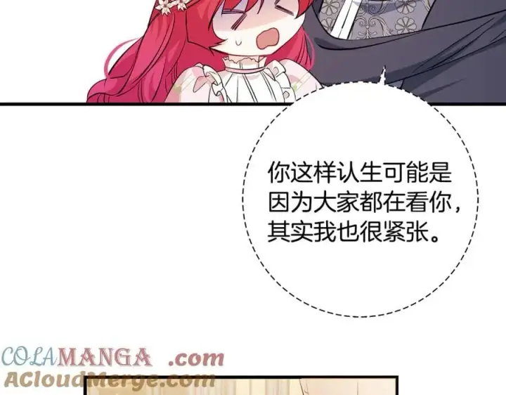 《一切都在孩子脚下》第65话 生日宴闪耀亮相图117