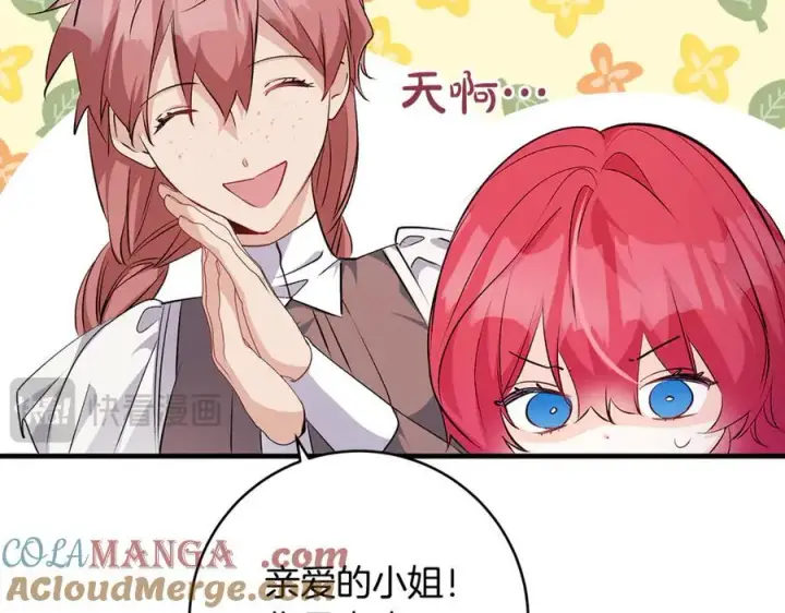 《一切都在孩子脚下》第65话 生日宴闪耀亮相图13
