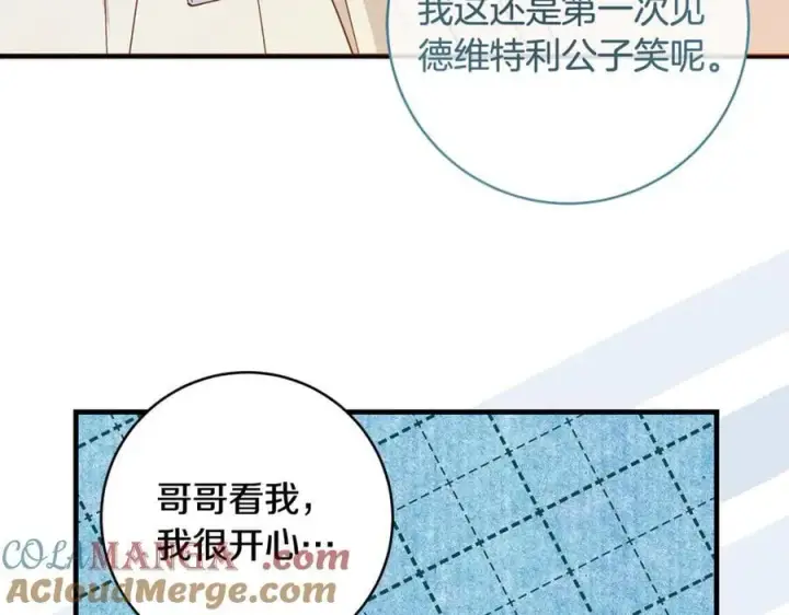 《一切都在孩子脚下》第65话 生日宴闪耀亮相图145