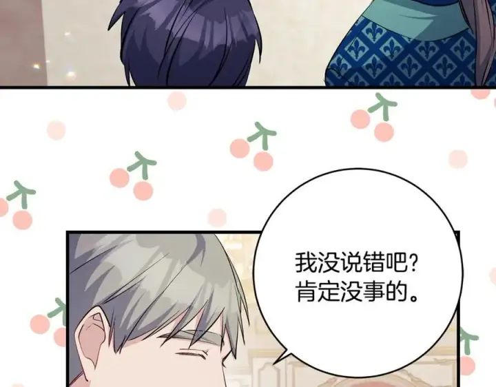 《一切都在孩子脚下》第65话 生日宴闪耀亮相图158