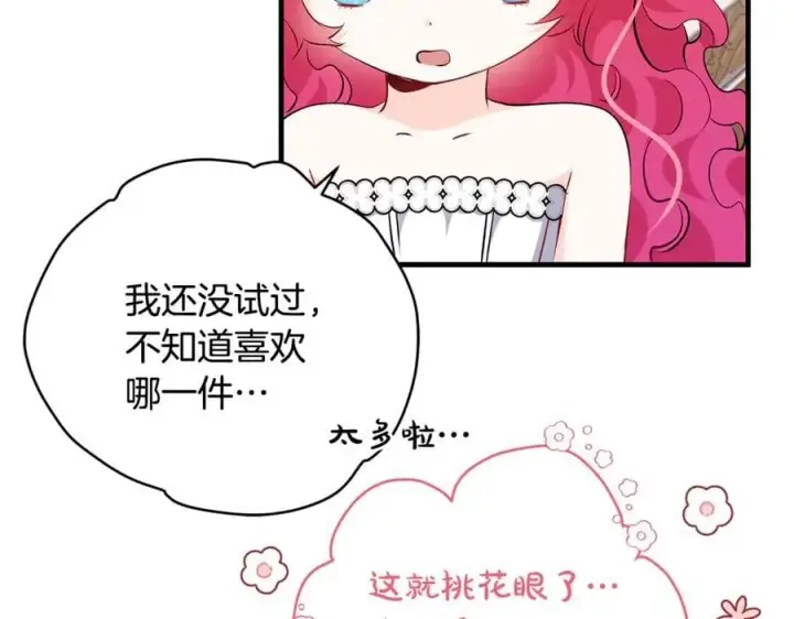 《一切都在孩子脚下》第65话 生日宴闪耀亮相图16