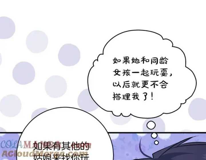 《一切都在孩子脚下》第65话 生日宴闪耀亮相图165