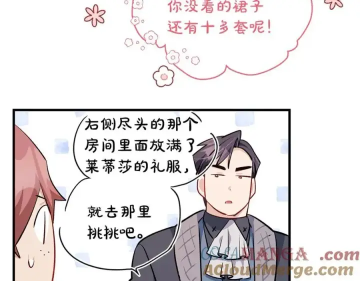 《一切都在孩子脚下》第65话 生日宴闪耀亮相图17
