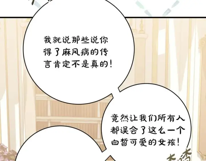 《一切都在孩子脚下》第65话 生日宴闪耀亮相图174