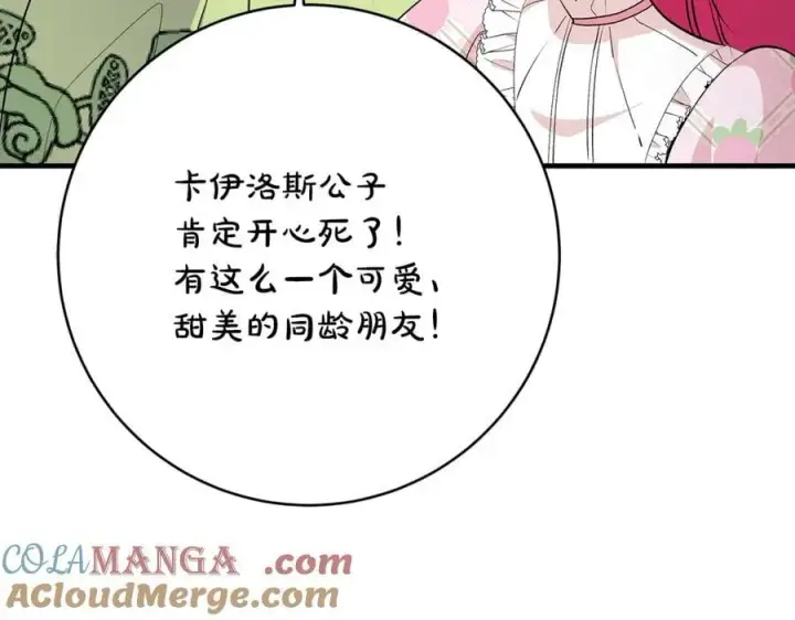 《一切都在孩子脚下》第65话 生日宴闪耀亮相图177