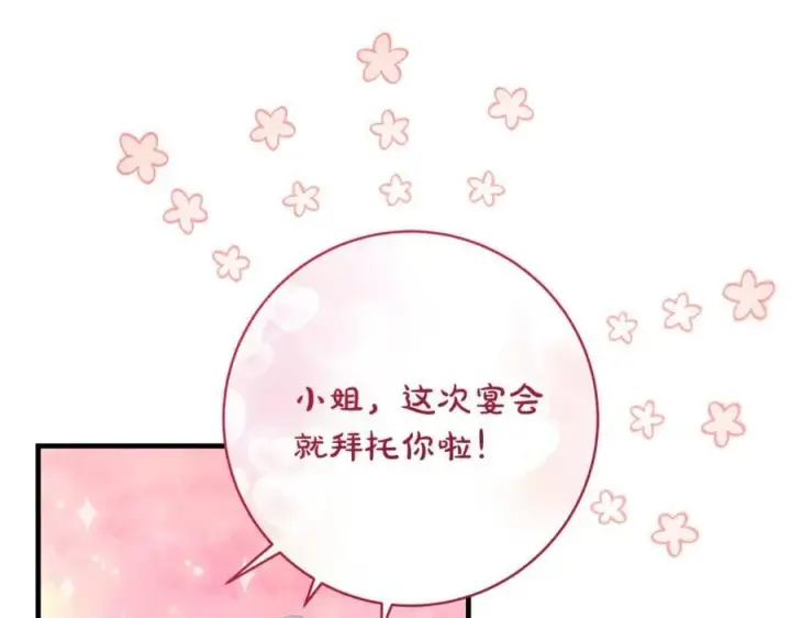 《一切都在孩子脚下》第65话 生日宴闪耀亮相图178