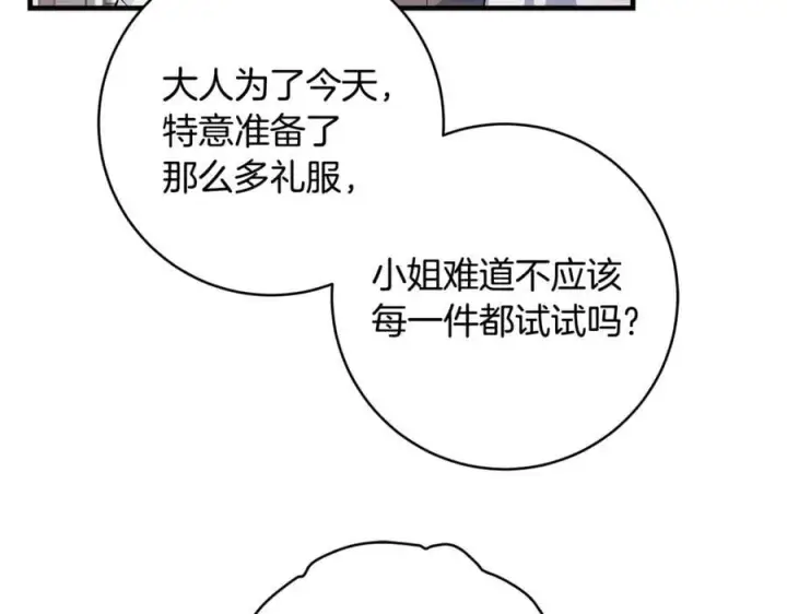 《一切都在孩子脚下》第65话 生日宴闪耀亮相图19
