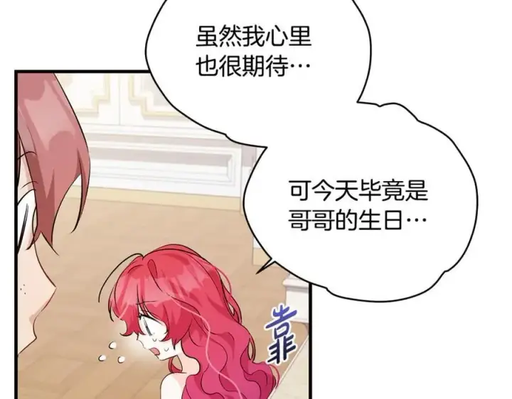 《一切都在孩子脚下》第65话 生日宴闪耀亮相图20