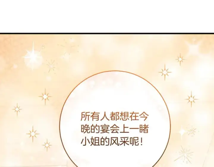 《一切都在孩子脚下》第65话 生日宴闪耀亮相图35