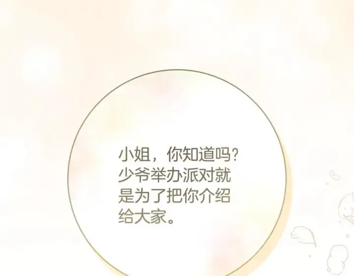 《一切都在孩子脚下》第65话 生日宴闪耀亮相图42
