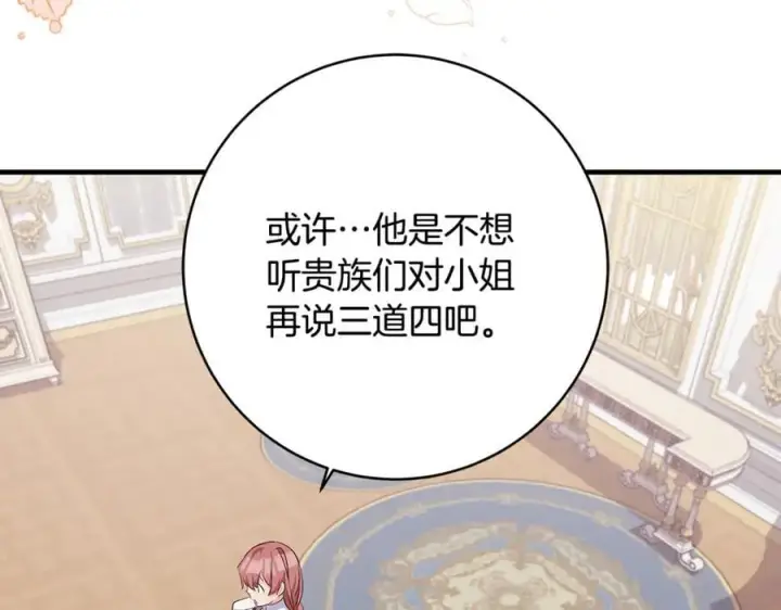 《一切都在孩子脚下》第65话 生日宴闪耀亮相图47