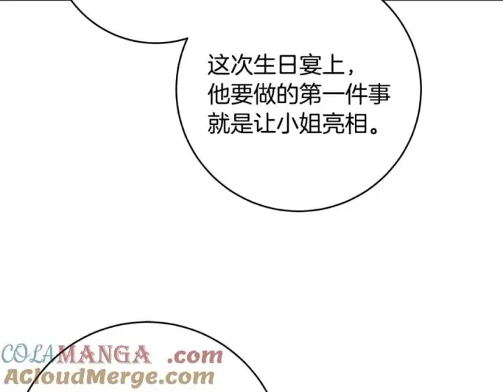 《一切都在孩子脚下》第65话 生日宴闪耀亮相图49