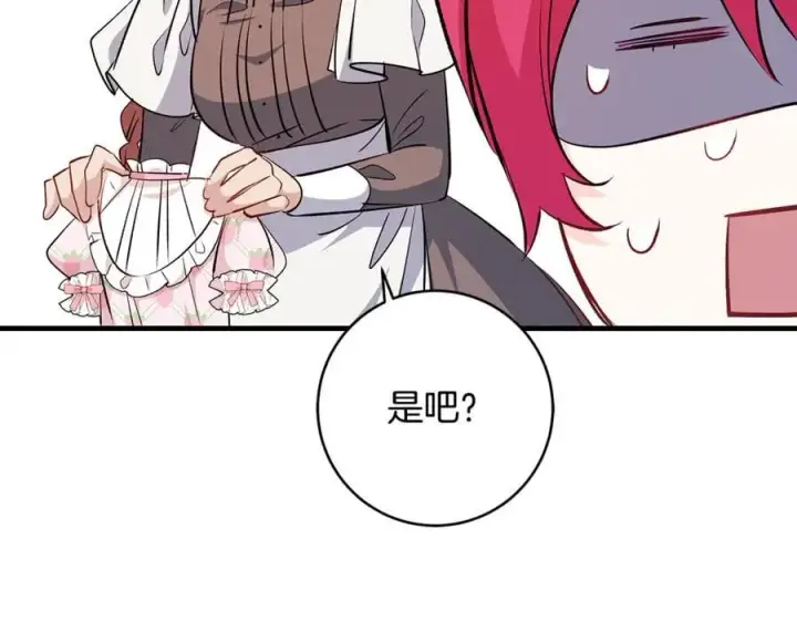 《一切都在孩子脚下》第65话 生日宴闪耀亮相图62