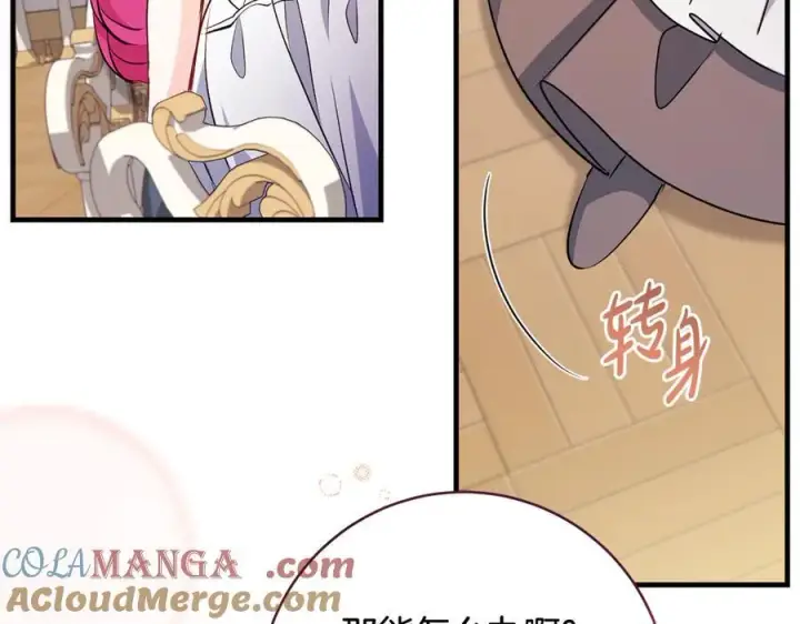 《一切都在孩子脚下》第65话 生日宴闪耀亮相图65
