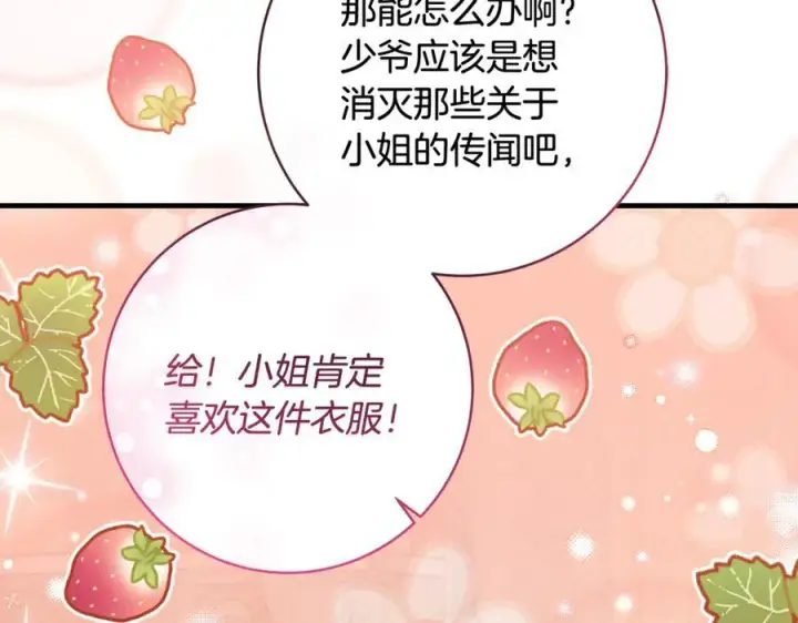 《一切都在孩子脚下》第65话 生日宴闪耀亮相图66