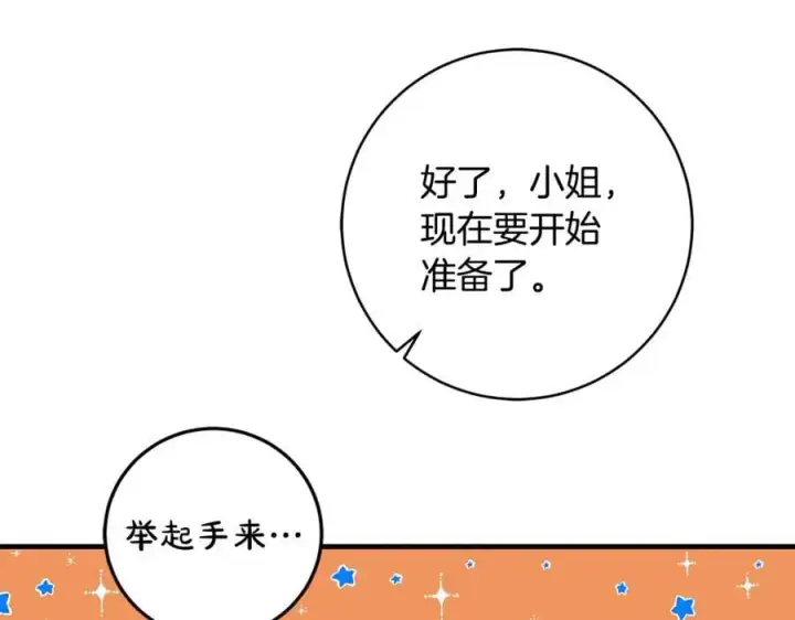 《一切都在孩子脚下》第65话 生日宴闪耀亮相图7