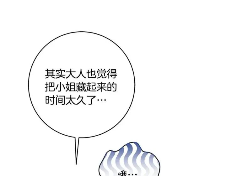 《一切都在孩子脚下》第65话 生日宴闪耀亮相图71