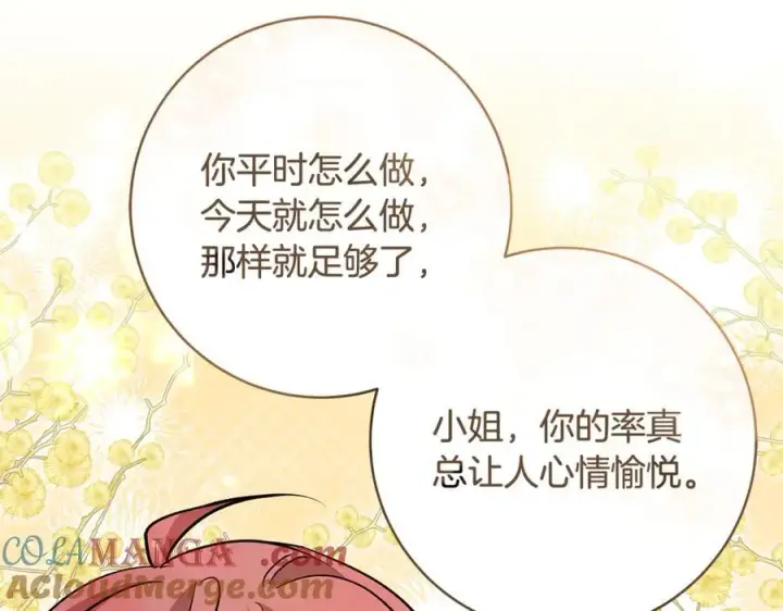 《一切都在孩子脚下》第65话 生日宴闪耀亮相图73
