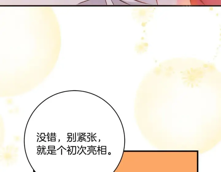 《一切都在孩子脚下》第65话 生日宴闪耀亮相图76