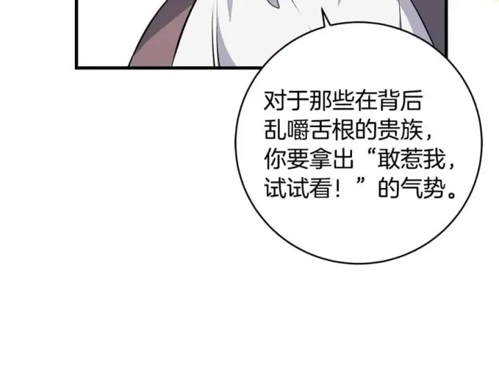 《一切都在孩子脚下》第65话 生日宴闪耀亮相图78