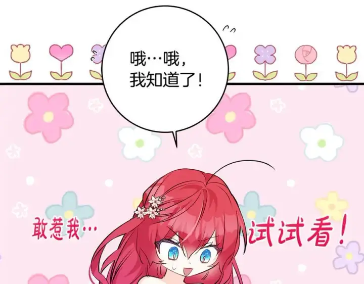 《一切都在孩子脚下》第65话 生日宴闪耀亮相图79