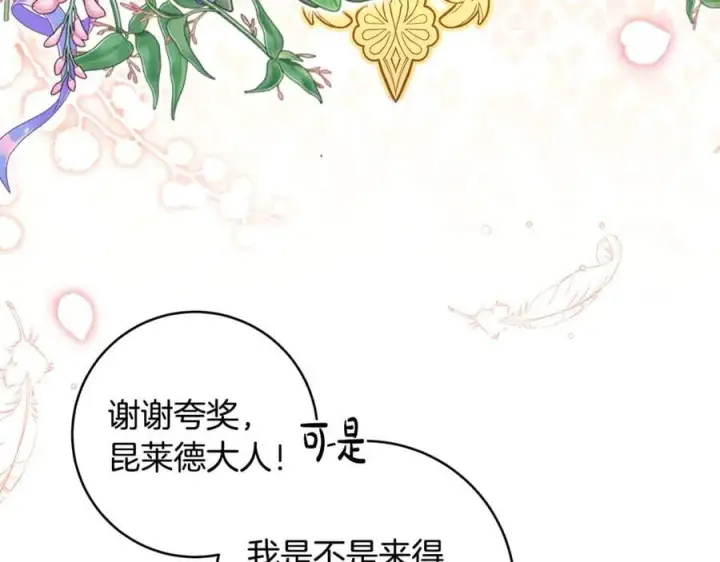 《一切都在孩子脚下》第65话 生日宴闪耀亮相图92