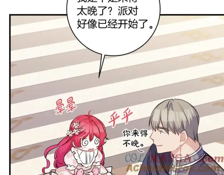 《一切都在孩子脚下》第65话 生日宴闪耀亮相图93